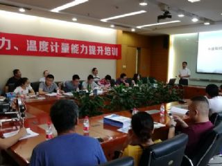 第二期壓力、溫度計(jì)量能力提升培訓(xùn)在康斯特圓滿舉辦